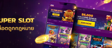 super slot ให้ท่านได้เล่นกับเกมแบบเต็ม 100%