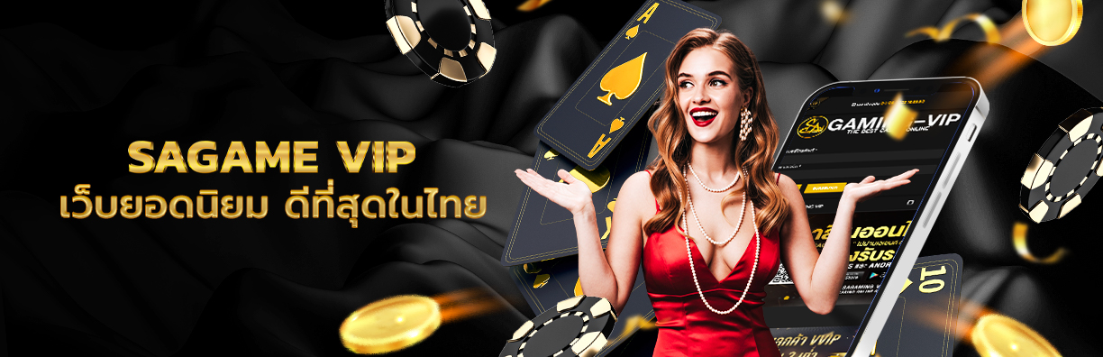 sa gaming casino เว็บคาสิโนออนไลน์ยอดนิยม ดีที่สุดในไทย
